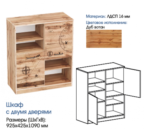 Тумба с дверцей и ящиками Фрегат